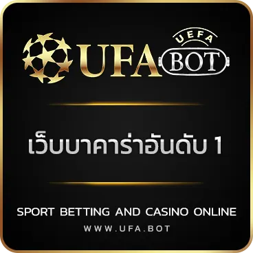 LOGO เว็บบาคาร่าอันดับ 1