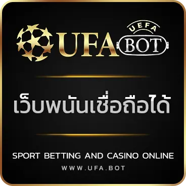 LOGO เว็บพนันเชื่อถือได้