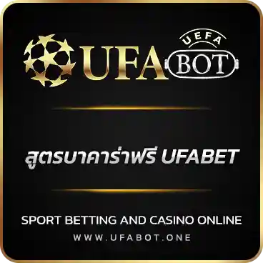 logo สูตรบาคาร่าฟรี UFABET
