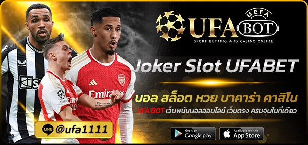 Joker Slot UFABET
