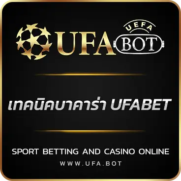 LOGO เทคนิคบาคาร่า UFABET