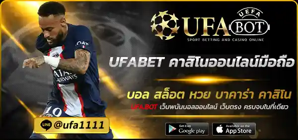 UFABET คาสิโนออนไลน์มือถือ