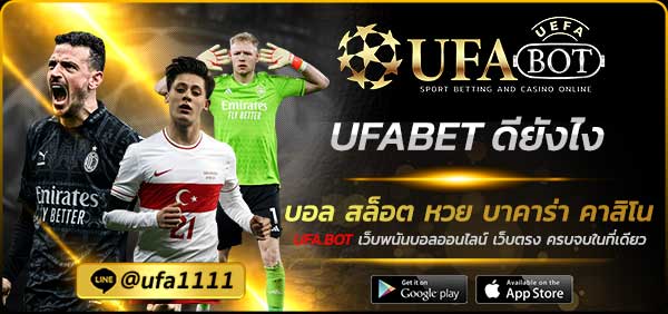 UFABET ดียังไง