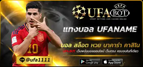 UFABET ฝากถอนไม่มีขั้นต่ำ