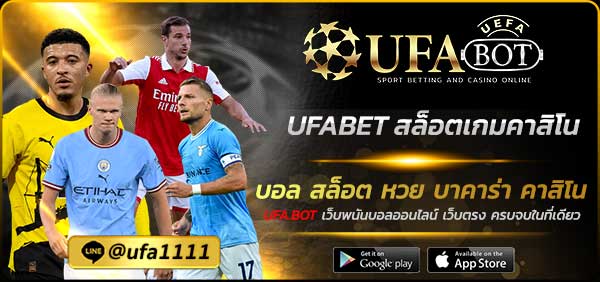 UFABET สล็อตเกมคาสิโน