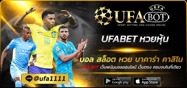 UFABET-หวยหุ้น