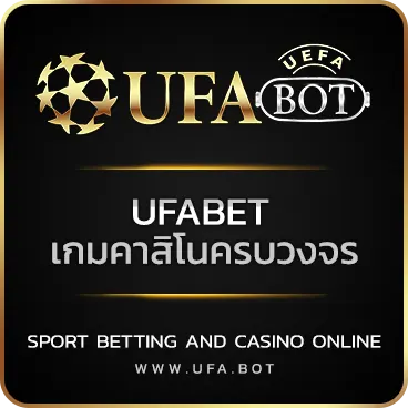 LOGO UFABET เกมคาสิโนครบวงจร