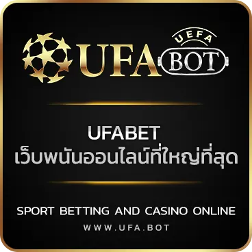 LOGO UFABET เว็บพนันออนไลน์ที่ใหญ่ที่สุด