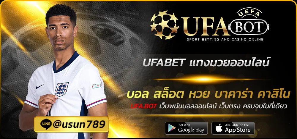 UFABET แทงมวยออนไลน์