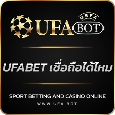 logo UFABET เชื่อถือได้ไหม