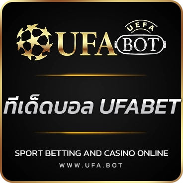 logo ทีเด็ดบอล UFABET