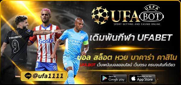 เดิมพันกีฬา UFABET