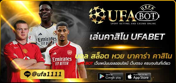 เล่นคาสิโน UFABET