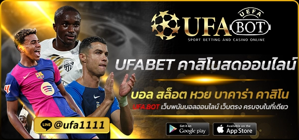UFABET คาสิโนสดออนไลน์