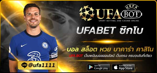 UFABET ซิกโบ