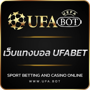 logo เว็บแทงบอล UFABET