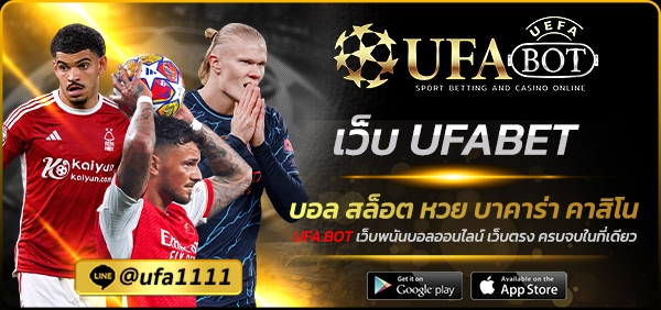 เว็บ UFABET