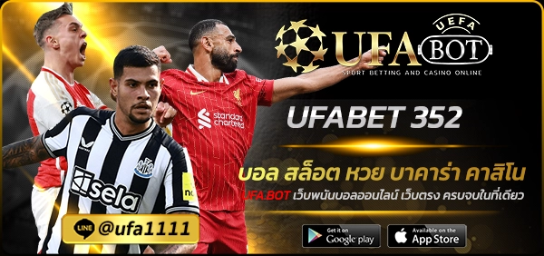 UFABET 352