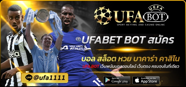 UFABET BOT สมัคร