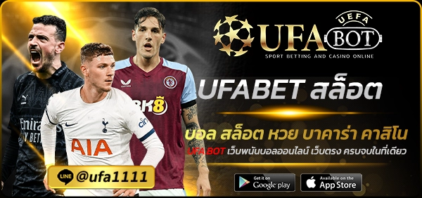 UFABET สล็อต