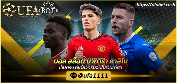 สมัคร UFA164