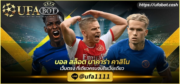 สมัคร UFA164