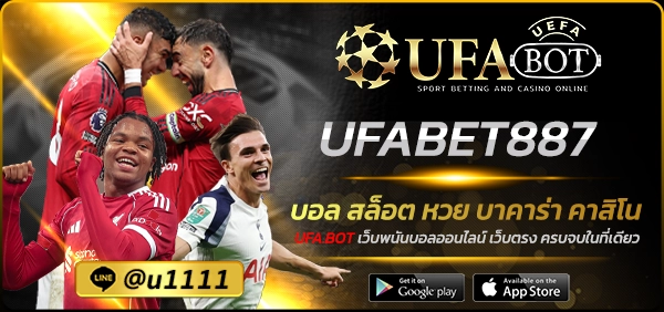 UFABET887