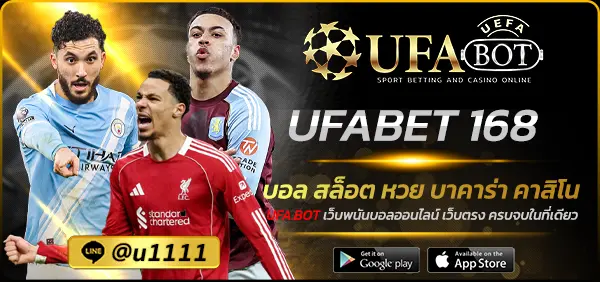 UFABET 168