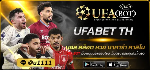 UFABET TH