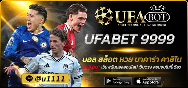 UFABET 9999