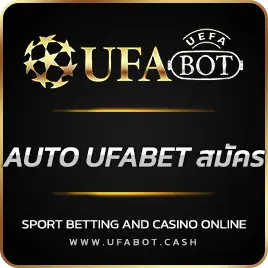 AUTO UFABET สมัคร
